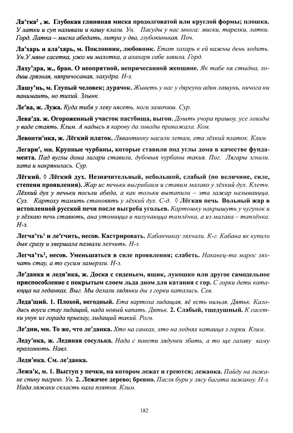 Старонка 183