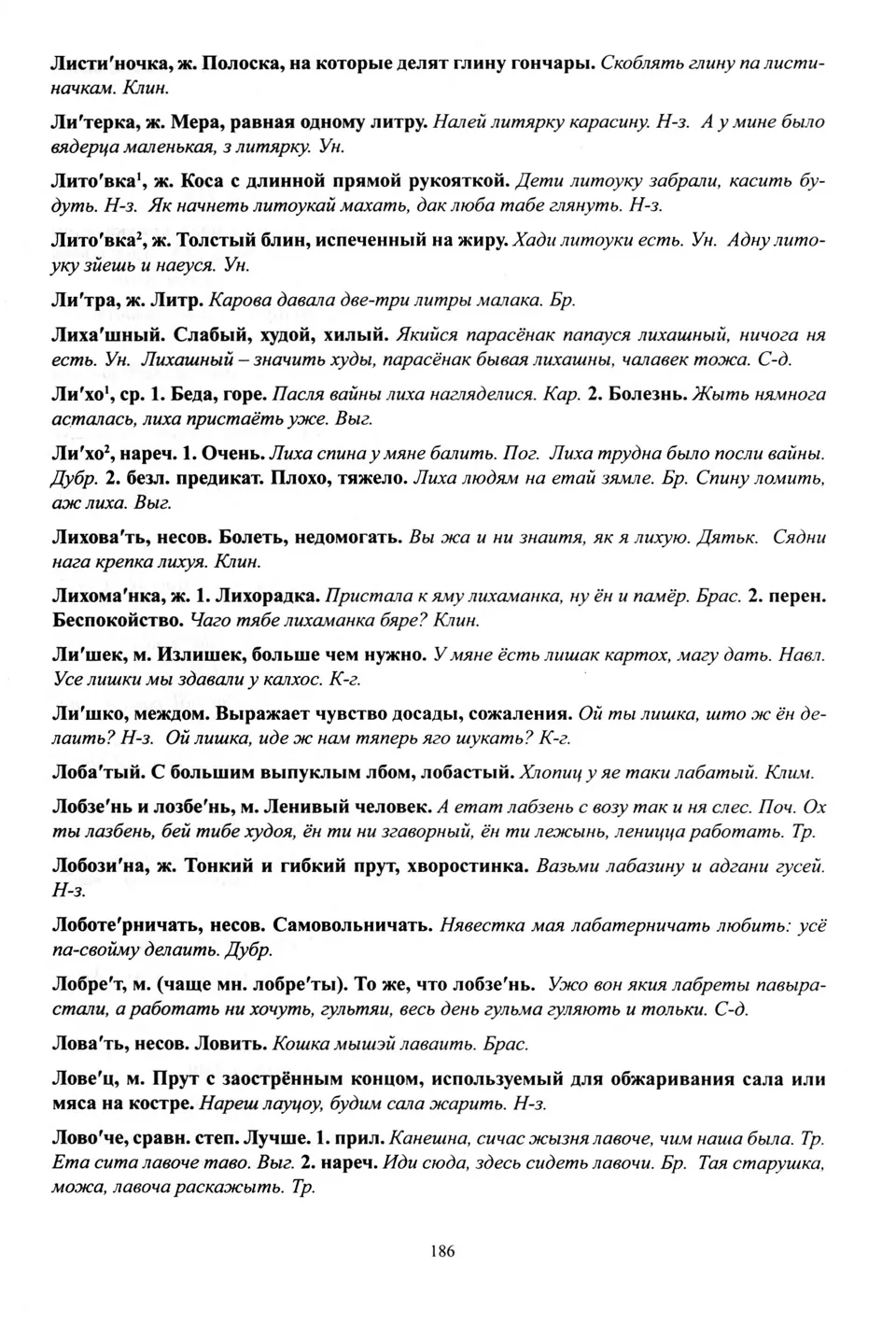 Старонка 187