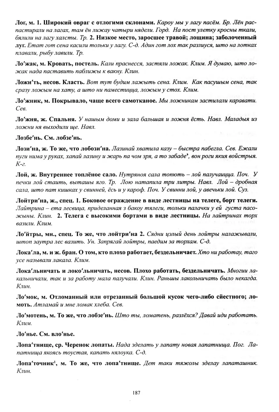 Старонка 188