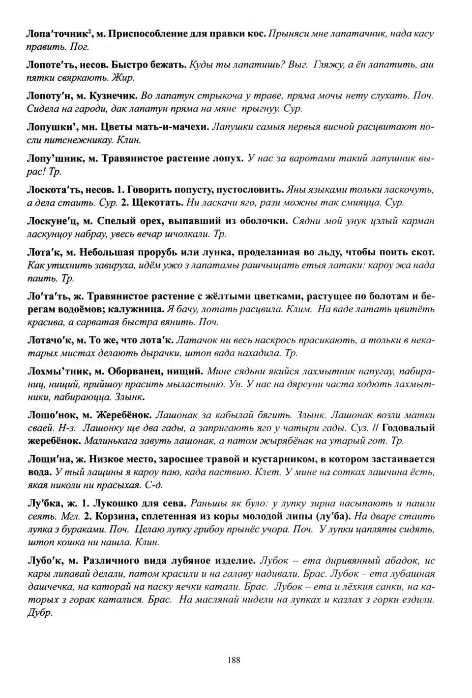 Старонка 189