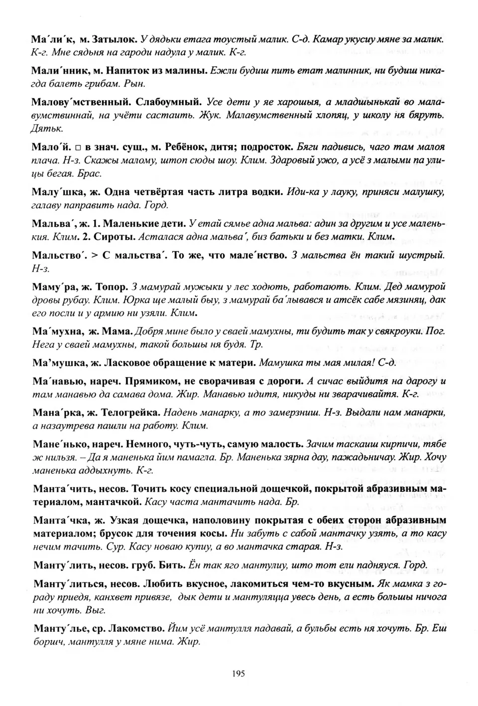 Старонка 196