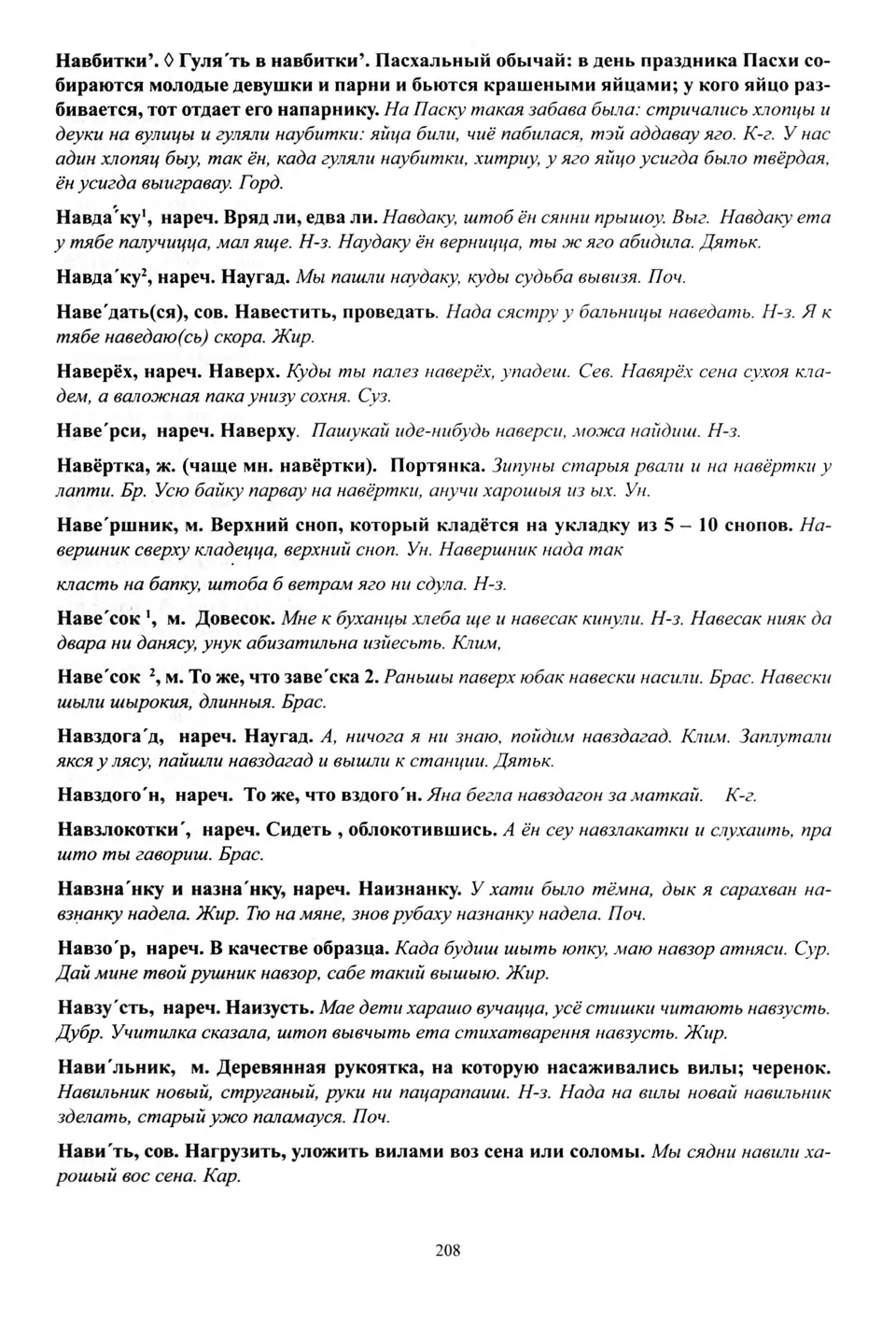 Старонка 209