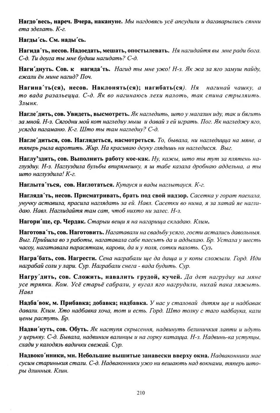 Старонка 211