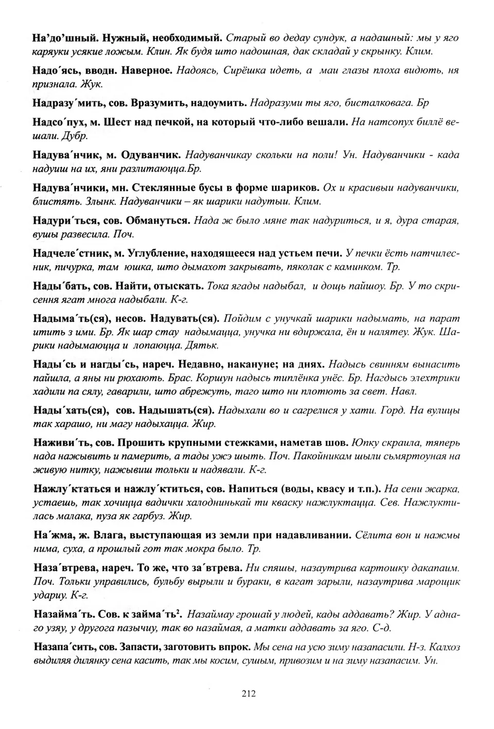 Старонка 213