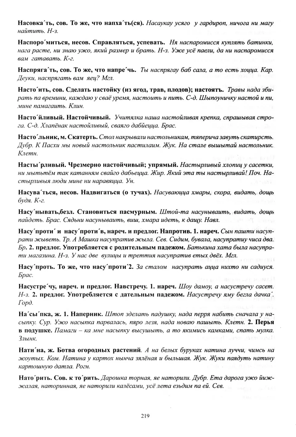 Старонка 220