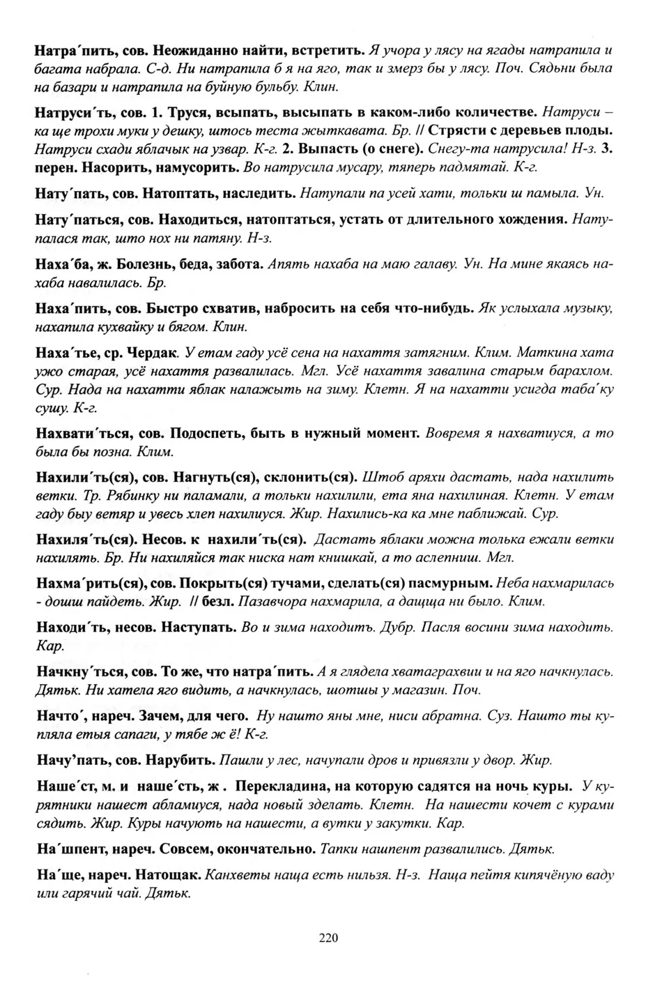 Старонка 221