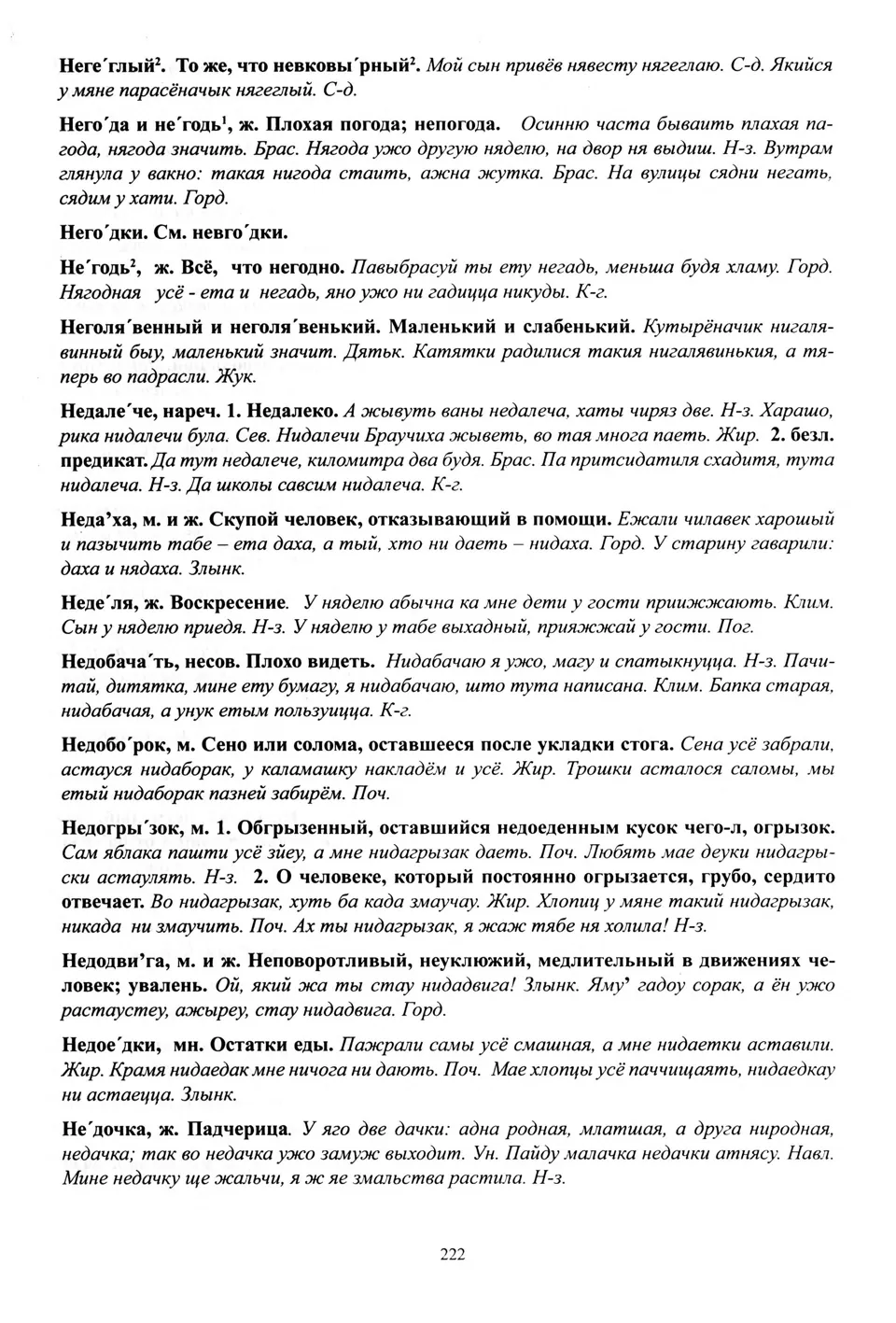 Старонка 223