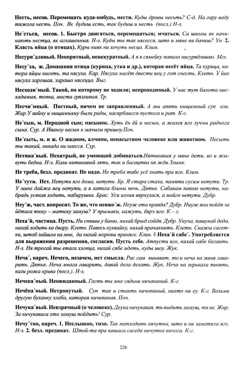 Старонка 227