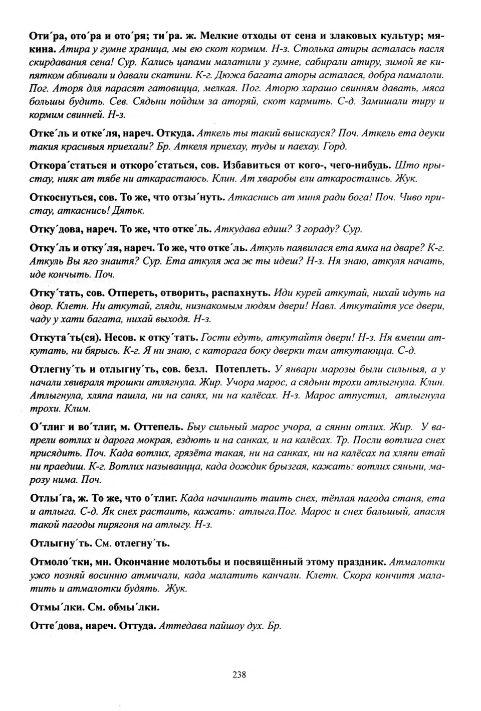 Старонка 239