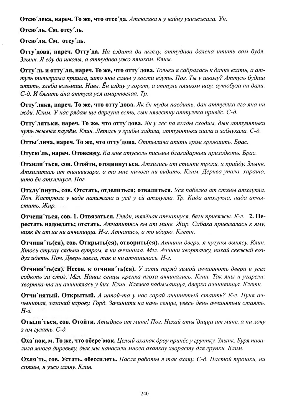 Старонка 241