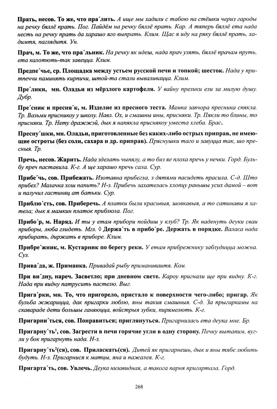 Старонка 269