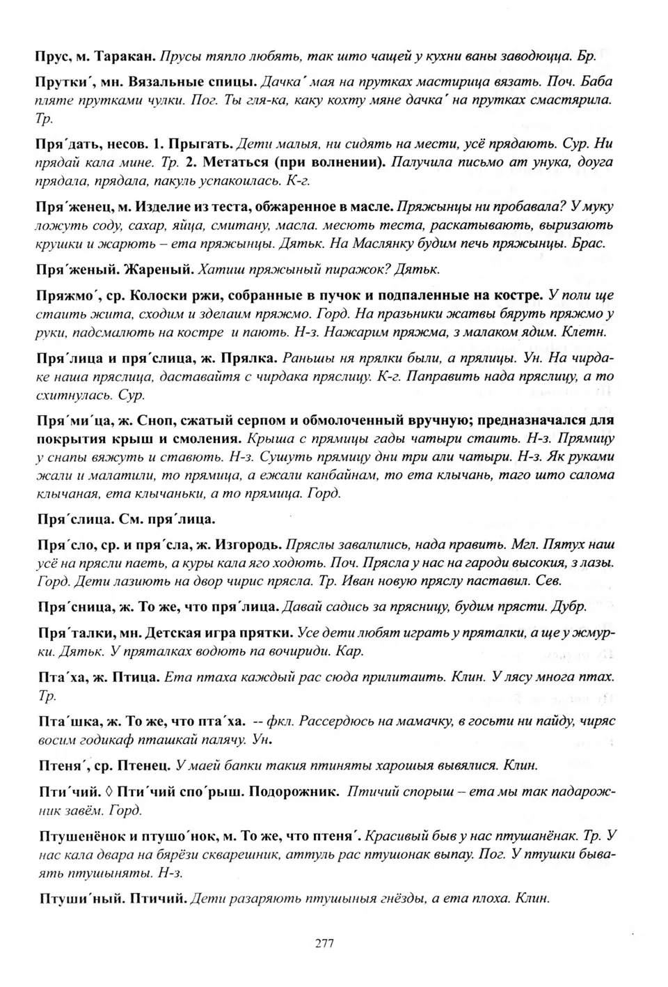 Старонка 278