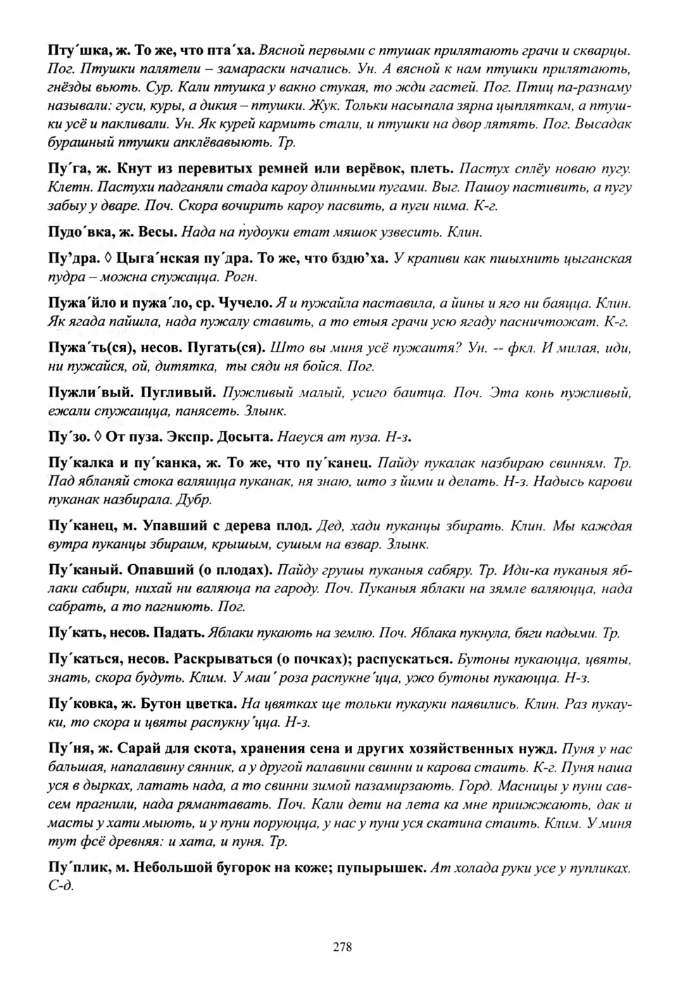 Старонка 279