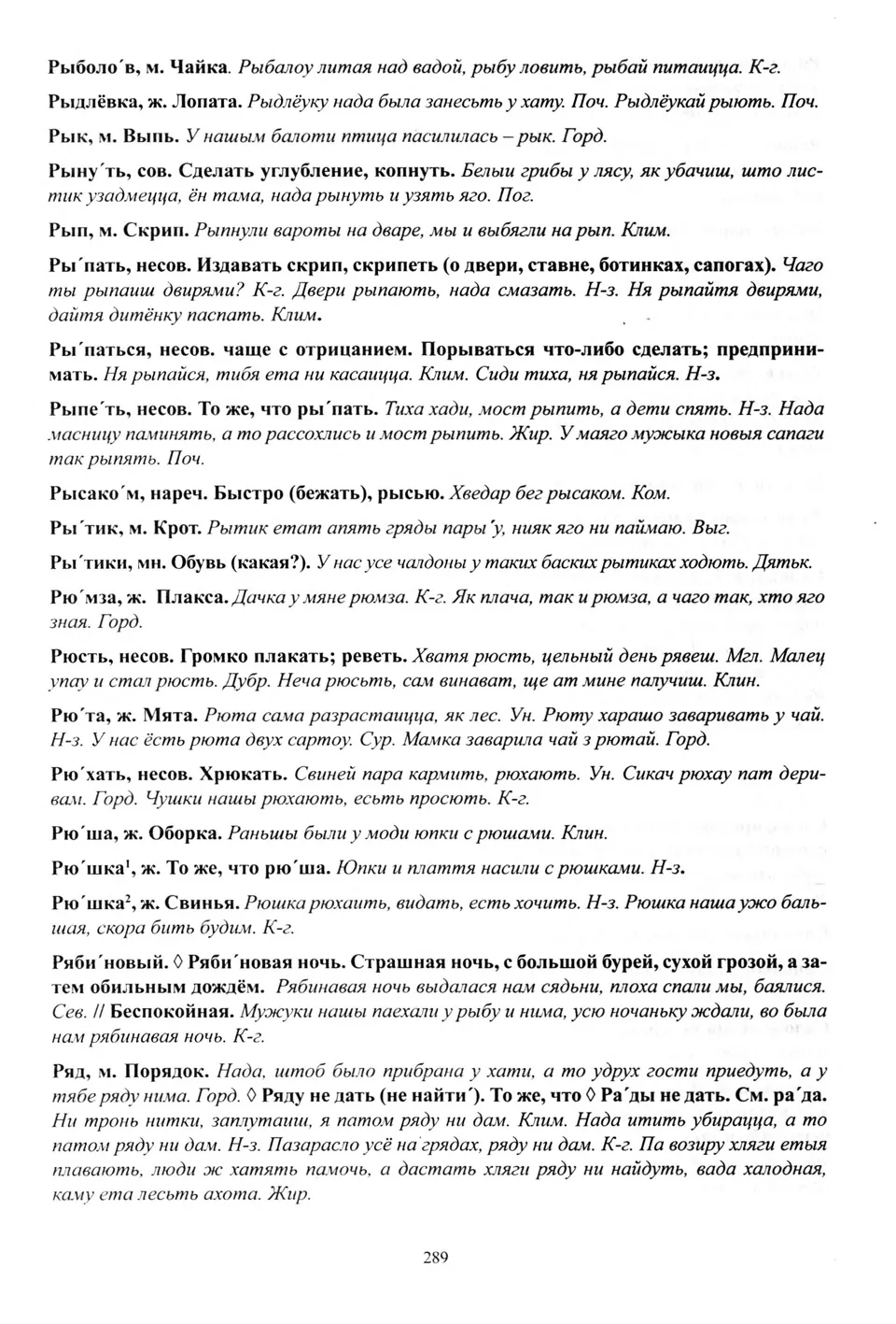 Старонка 290