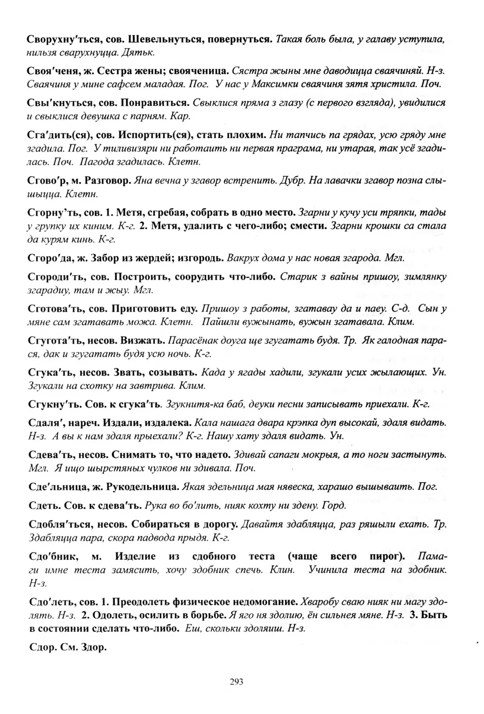 Старонка 294