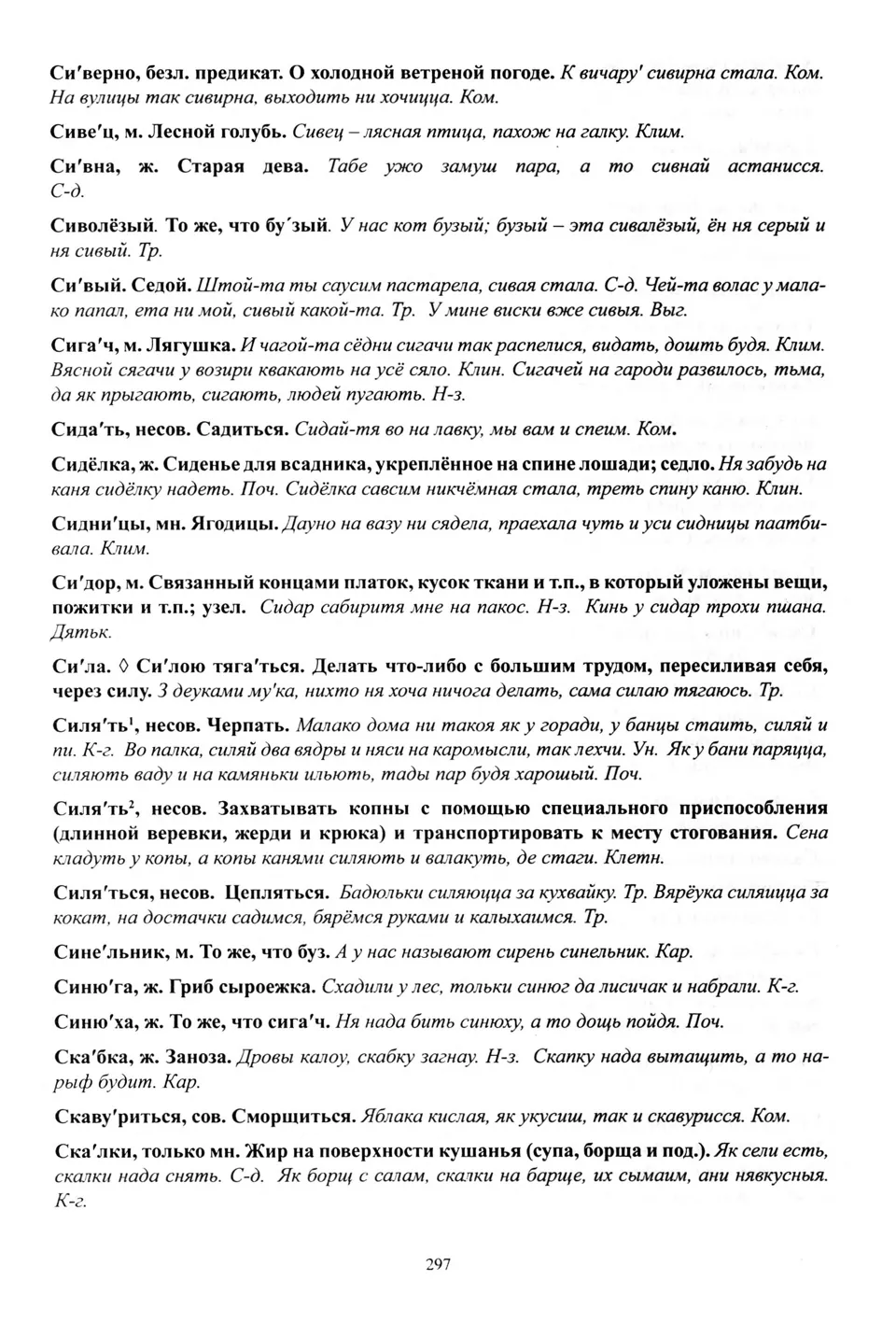 Старонка 298