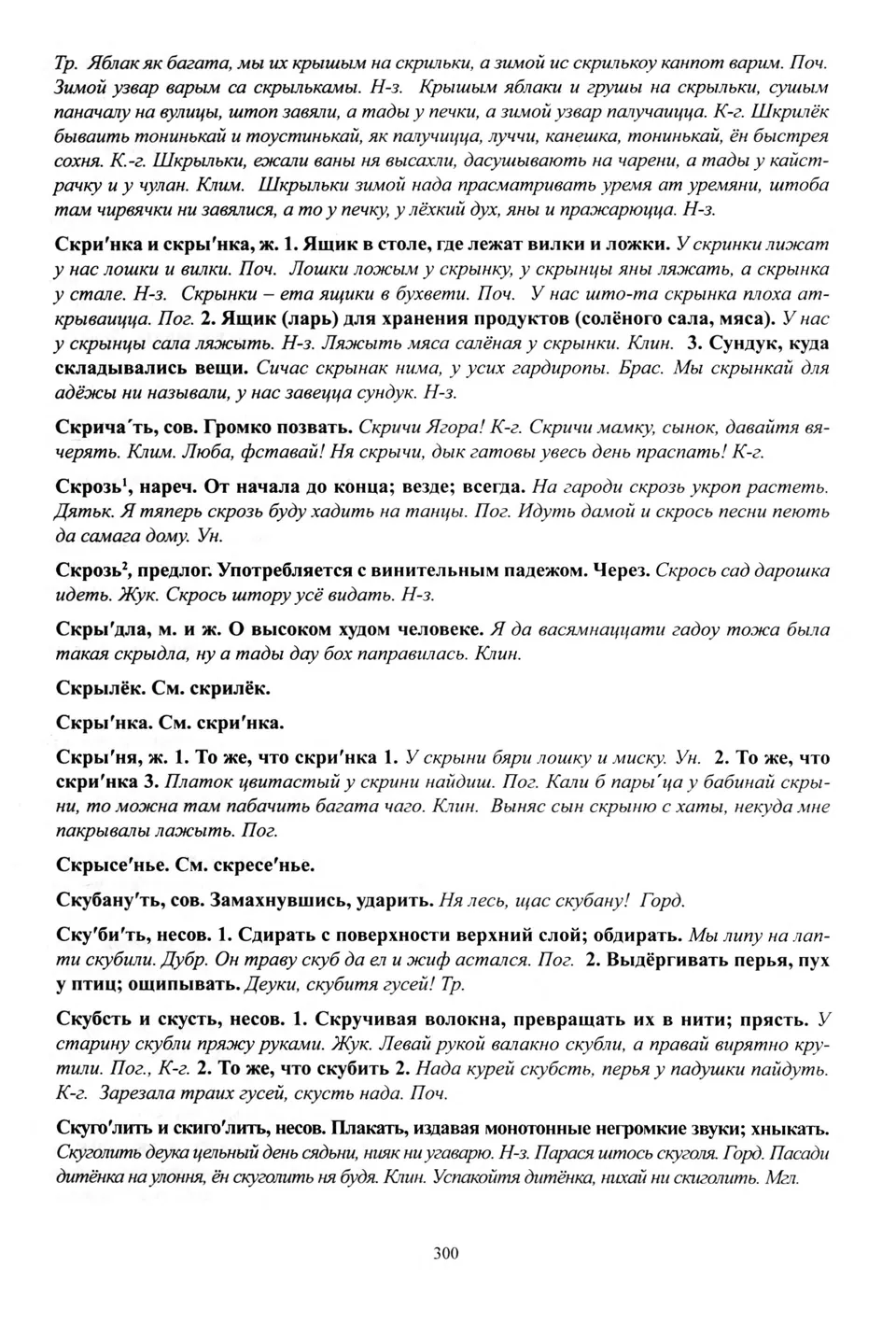 Старонка 301