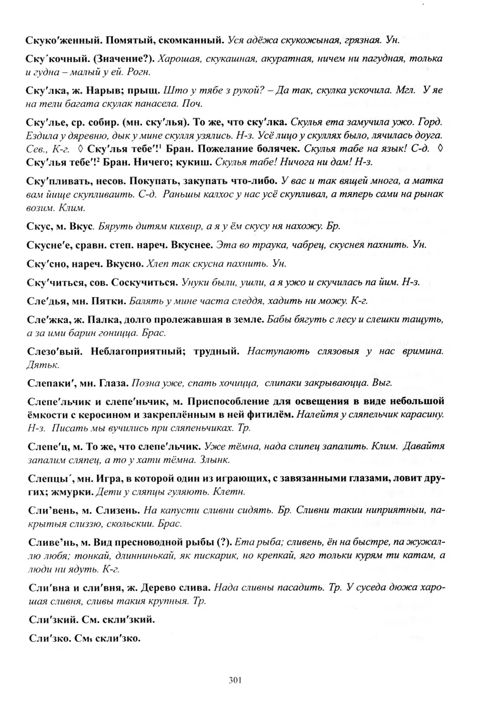 Старонка 302