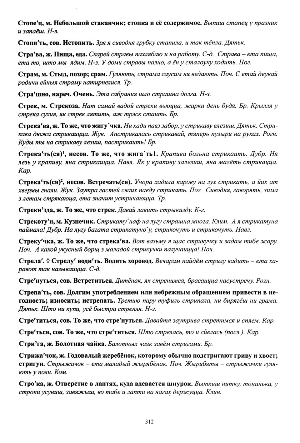 Старонка 313