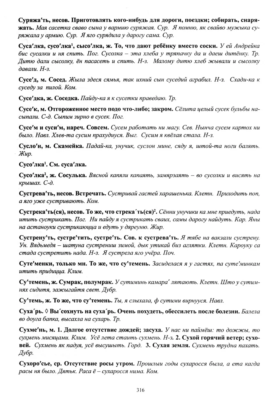 Старонка 317