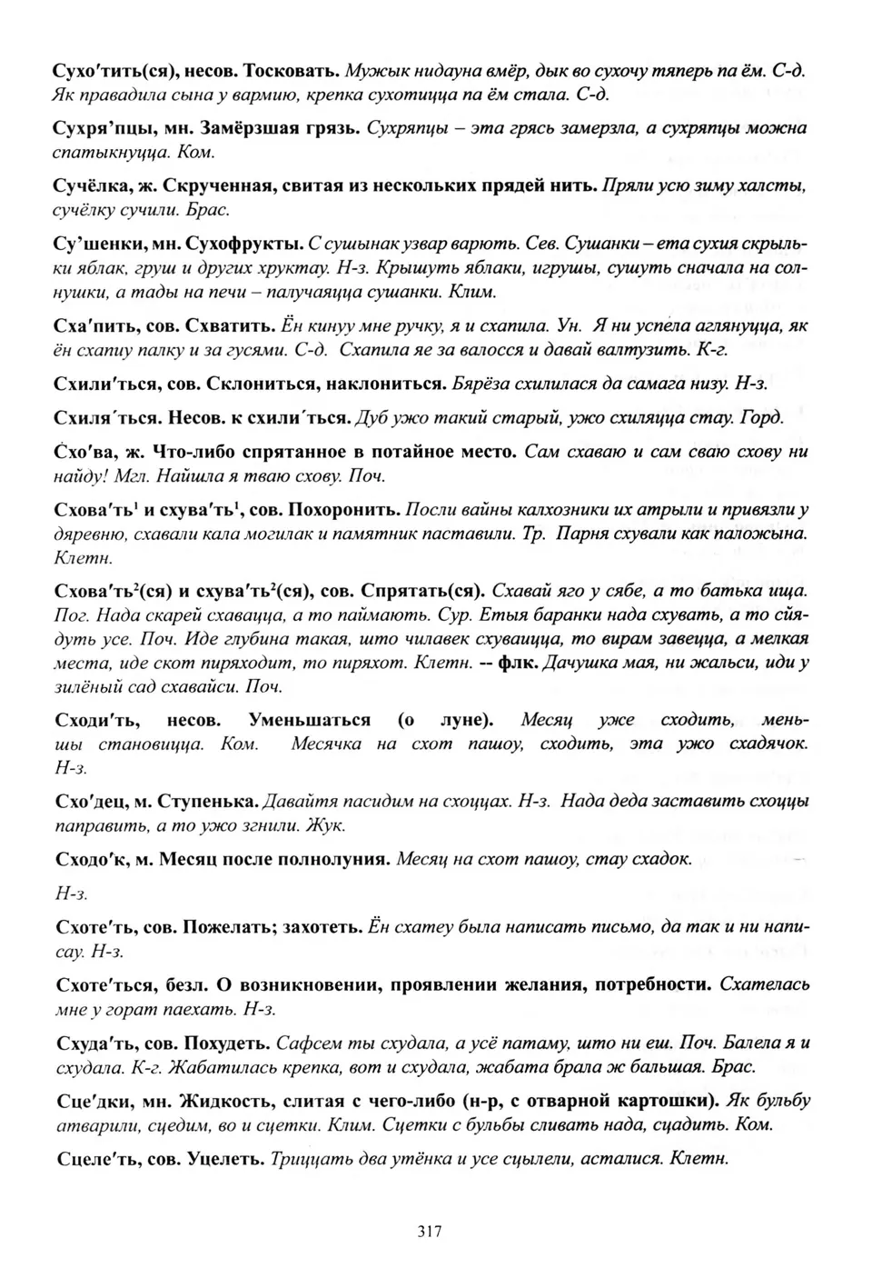 Старонка 318