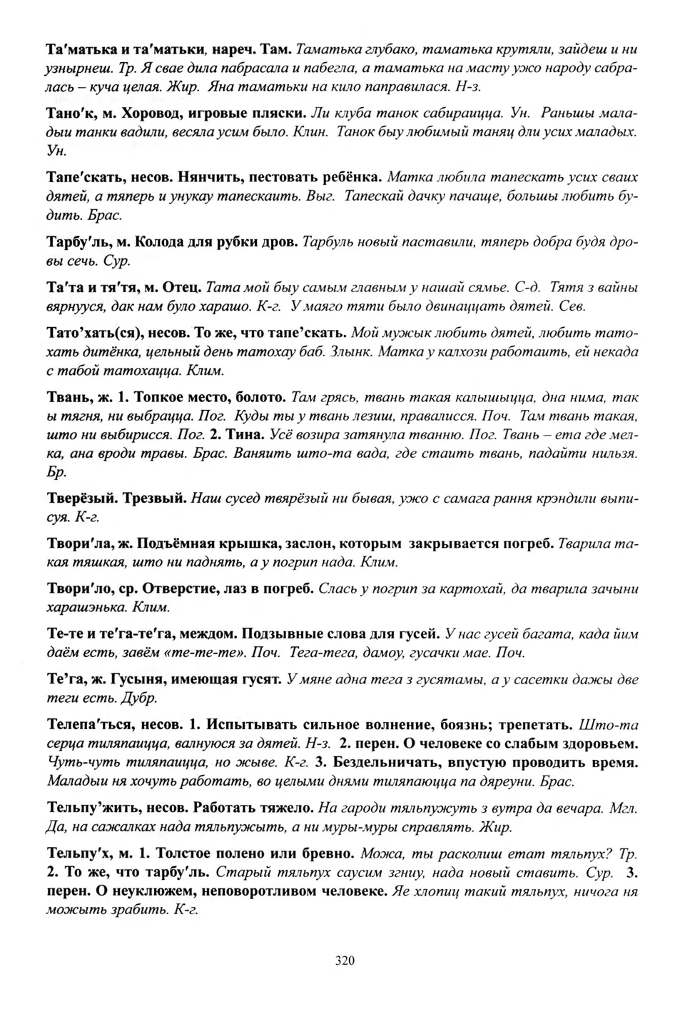 Старонка 321