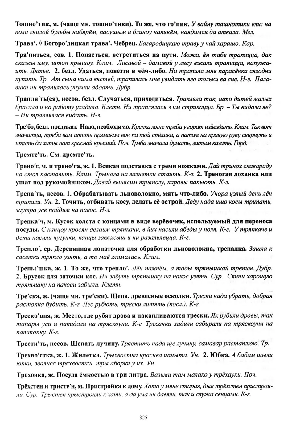 Старонка 326