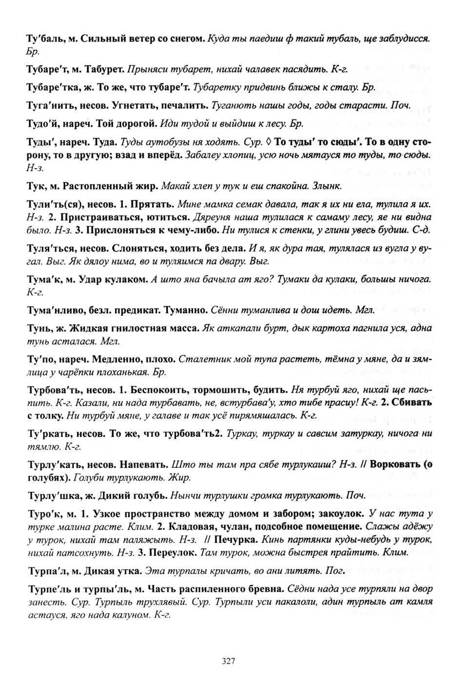 Старонка 328