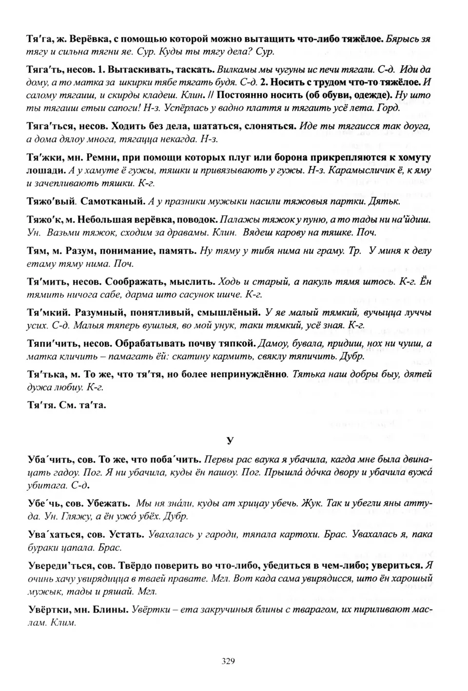 Старонка 330