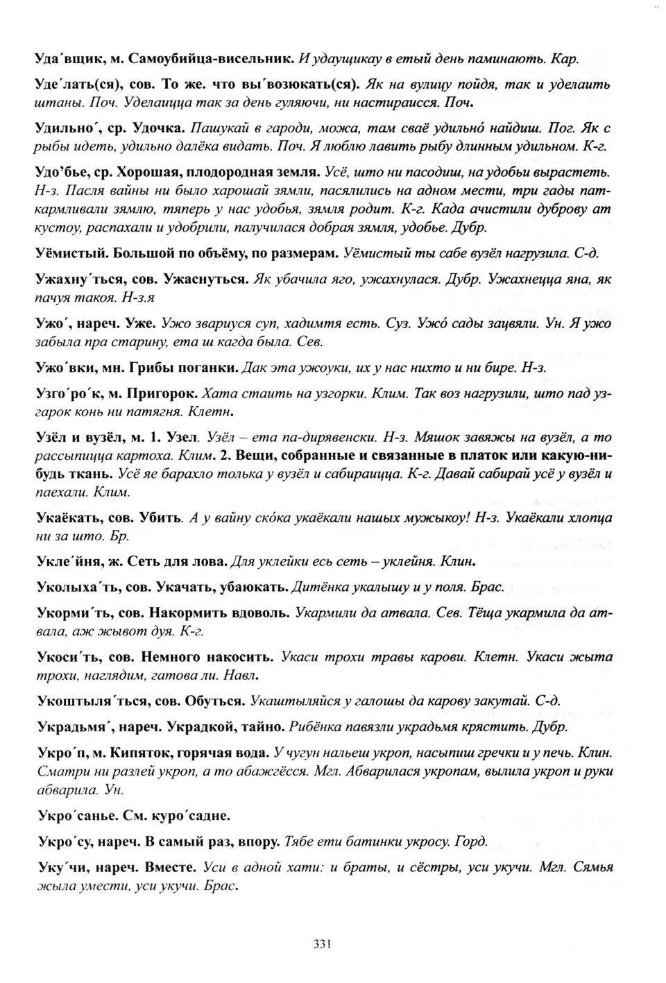 Старонка 332