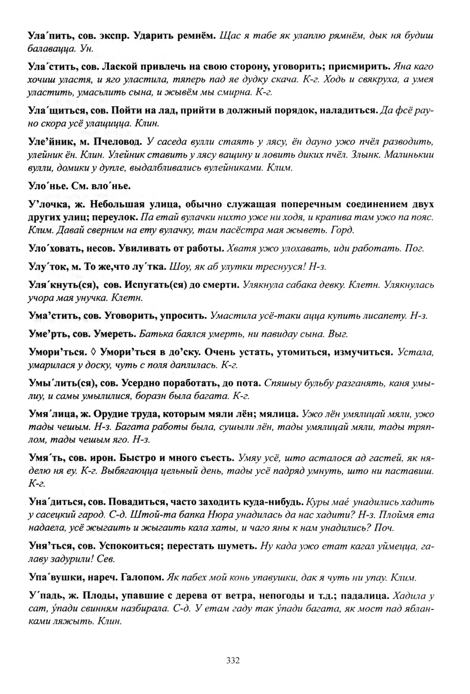 Старонка 333