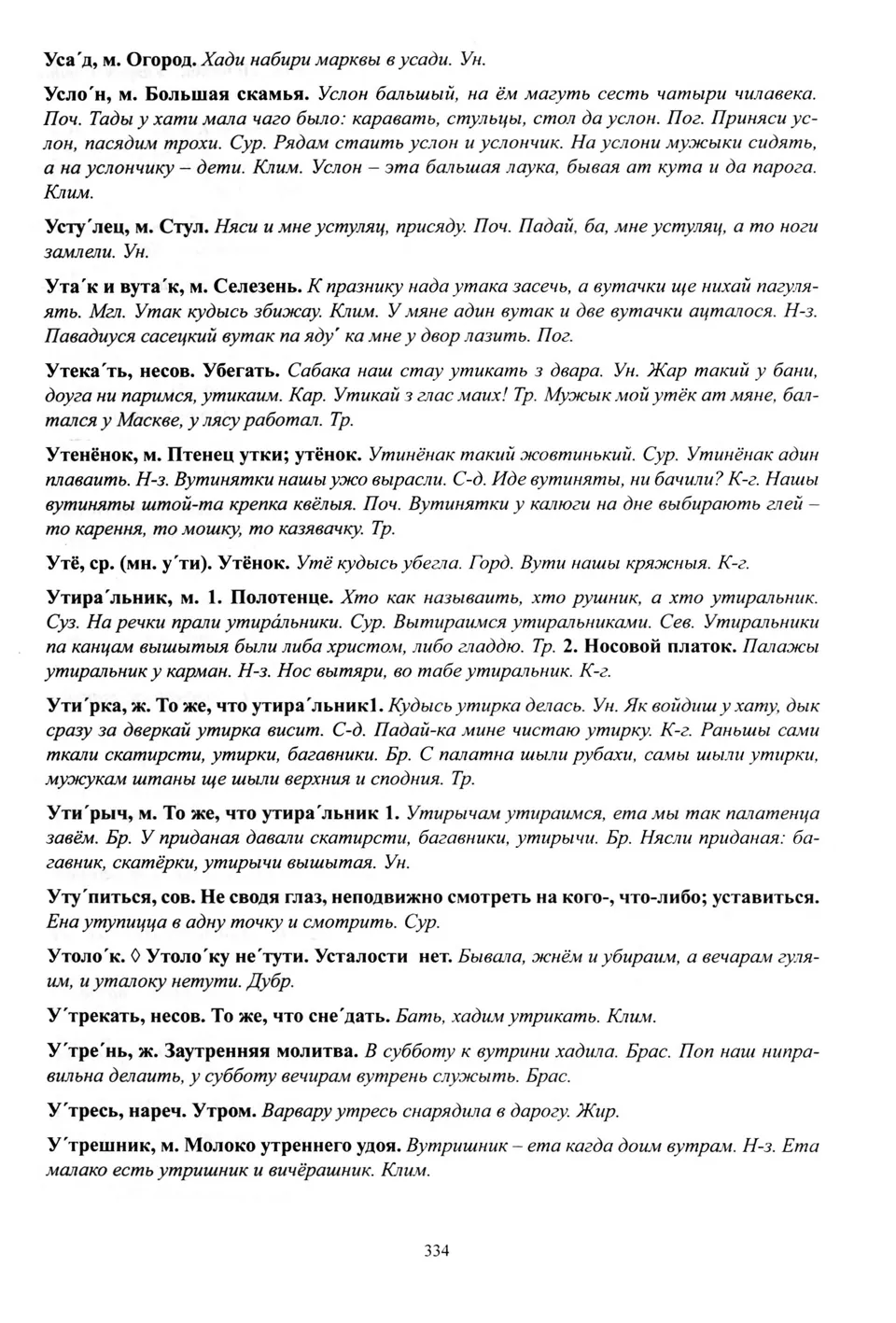 Старонка 335