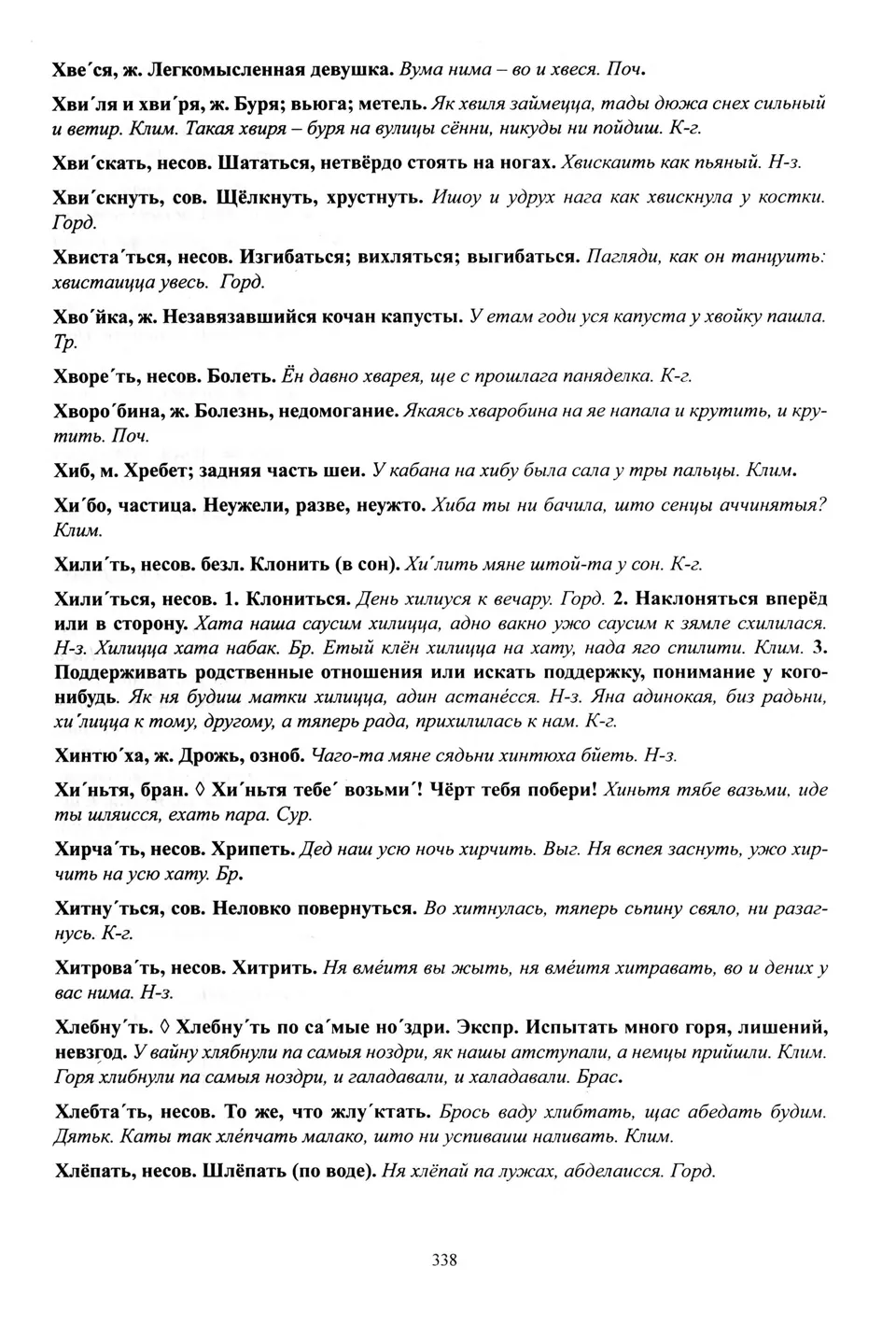 Старонка 339