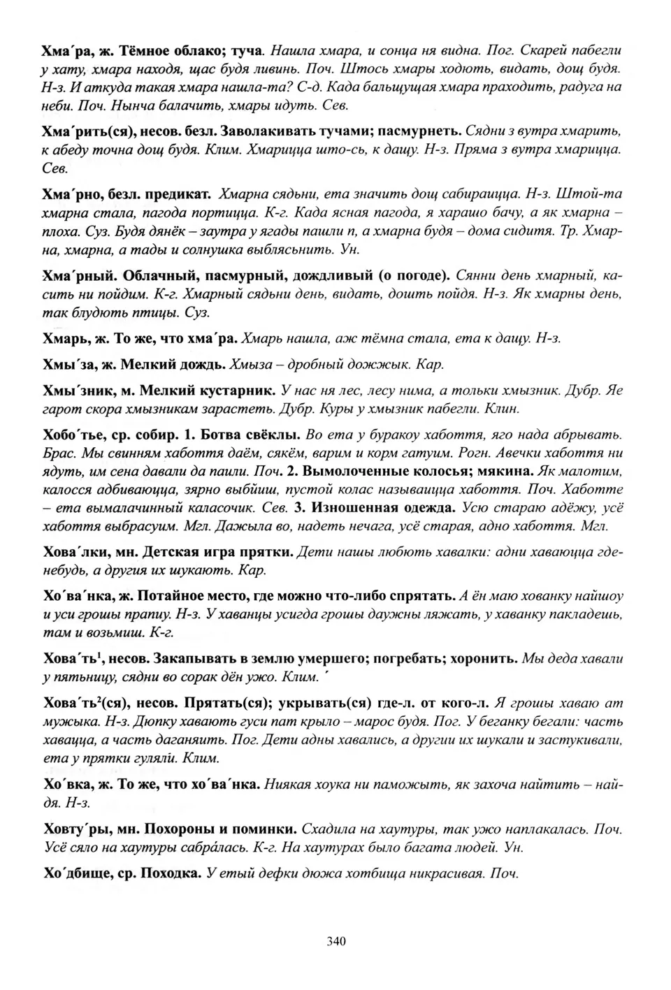 Старонка 341