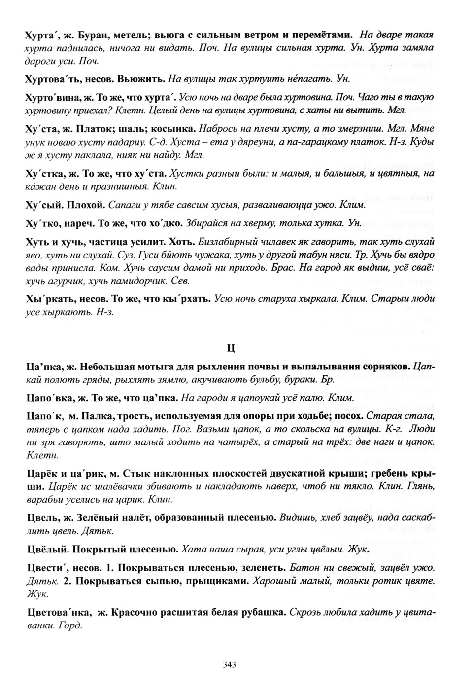 Старонка 344