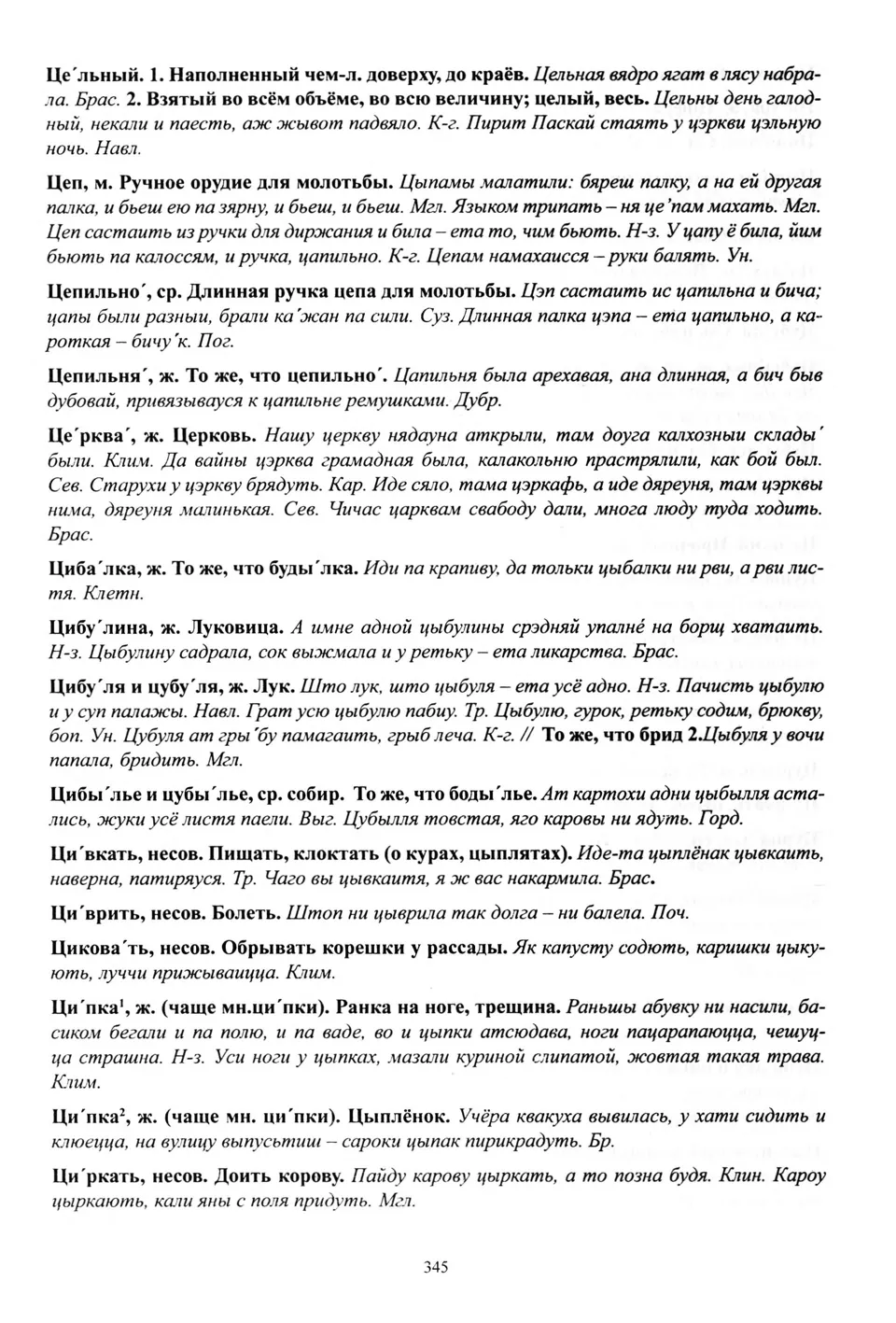 Старонка 346