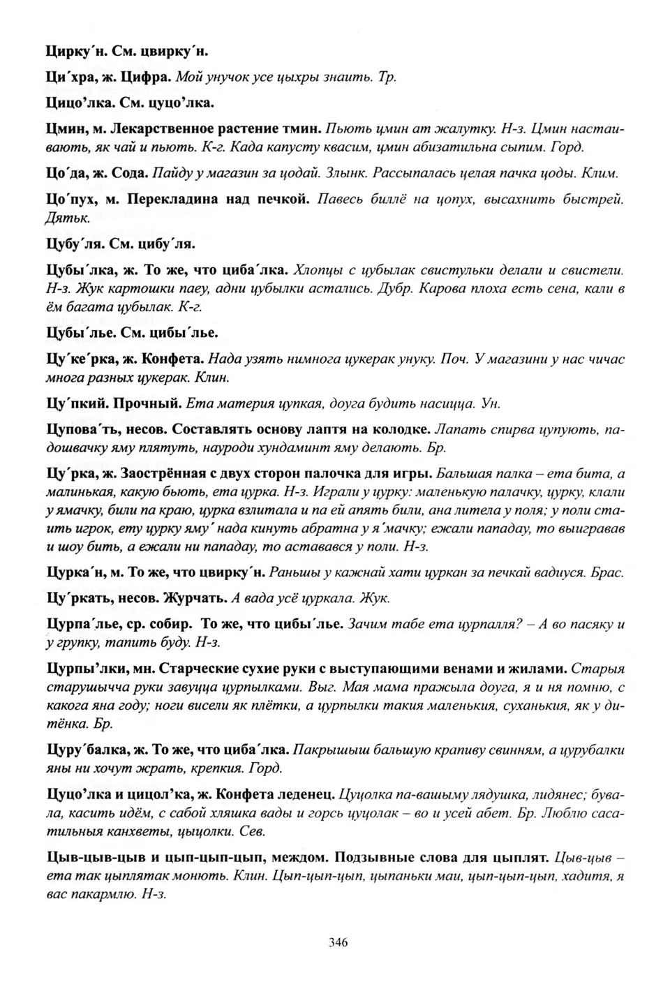 Старонка 347