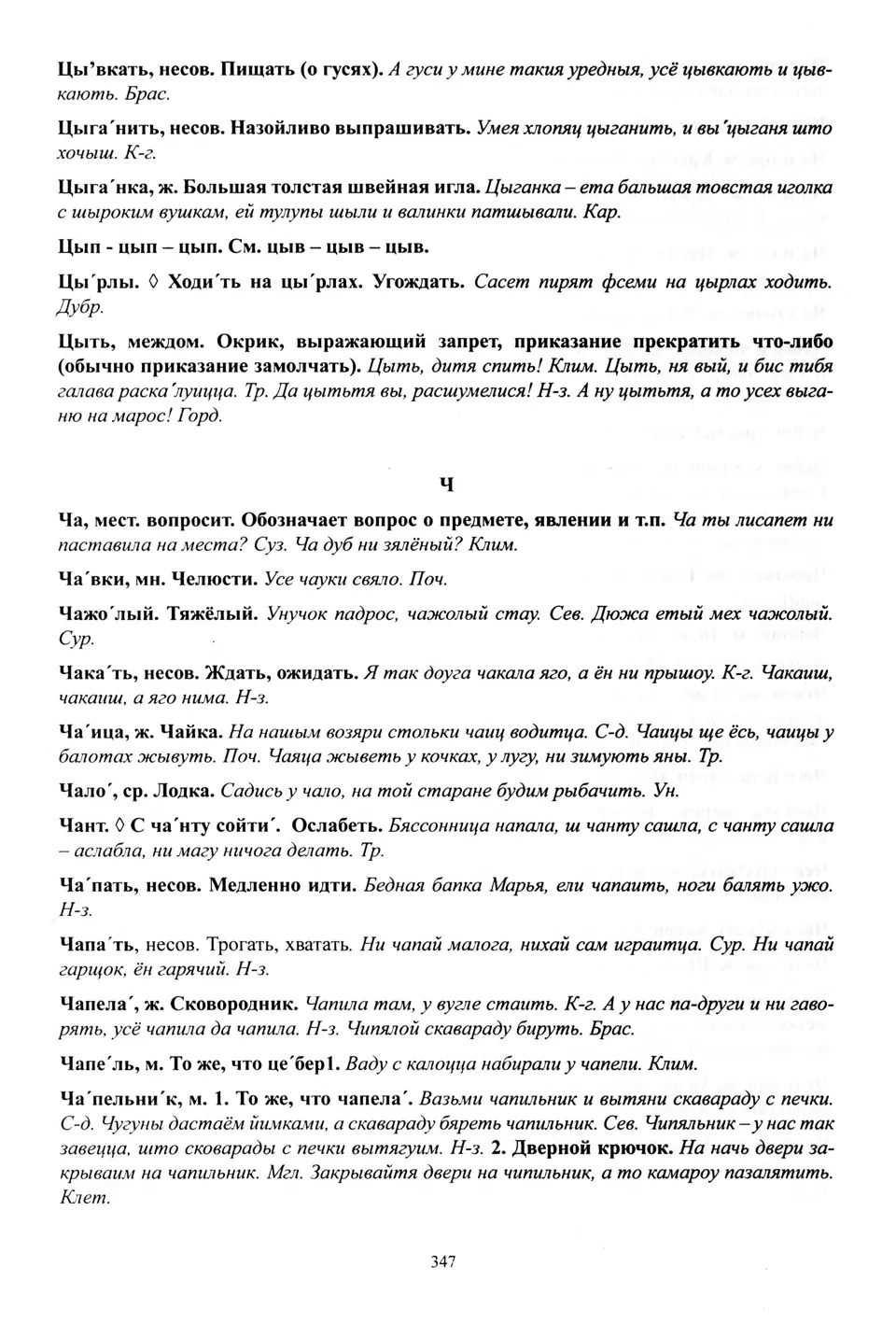 Старонка 348