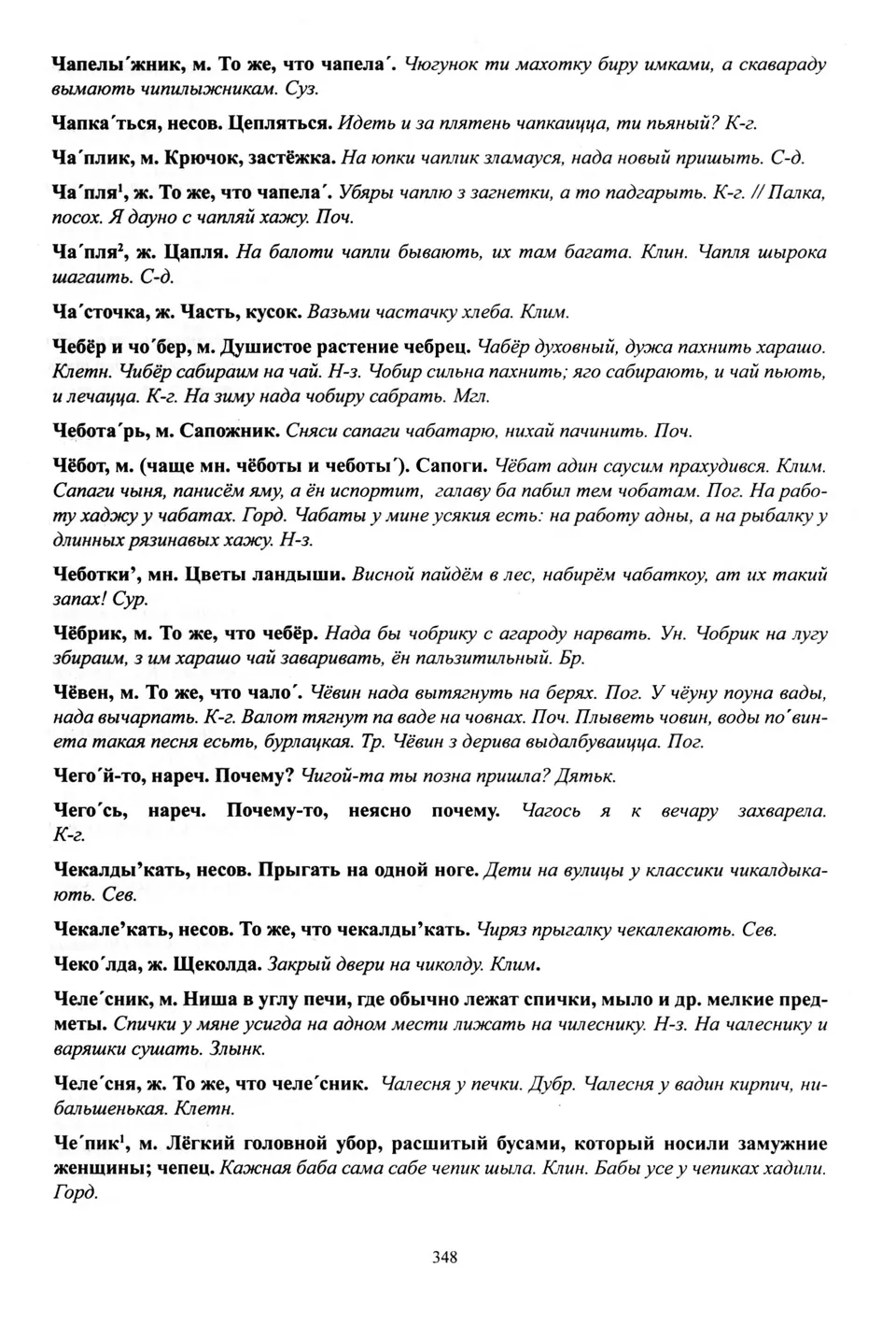 Старонка 349