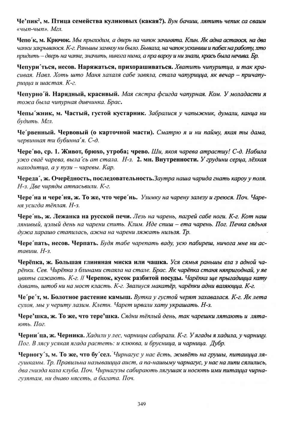 Старонка 350