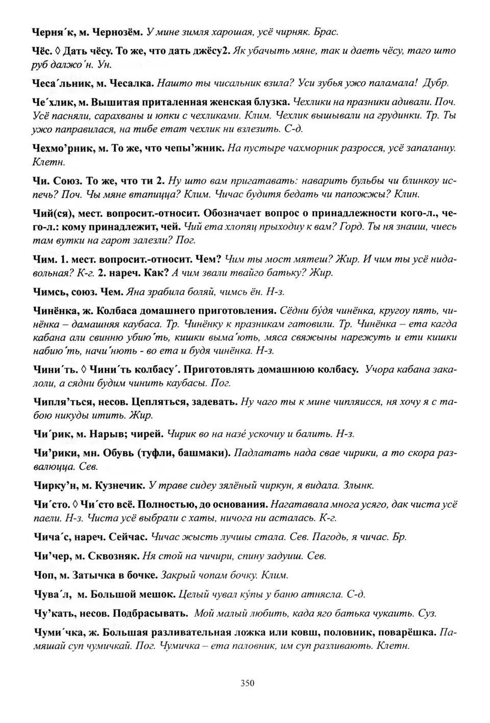 Старонка 351