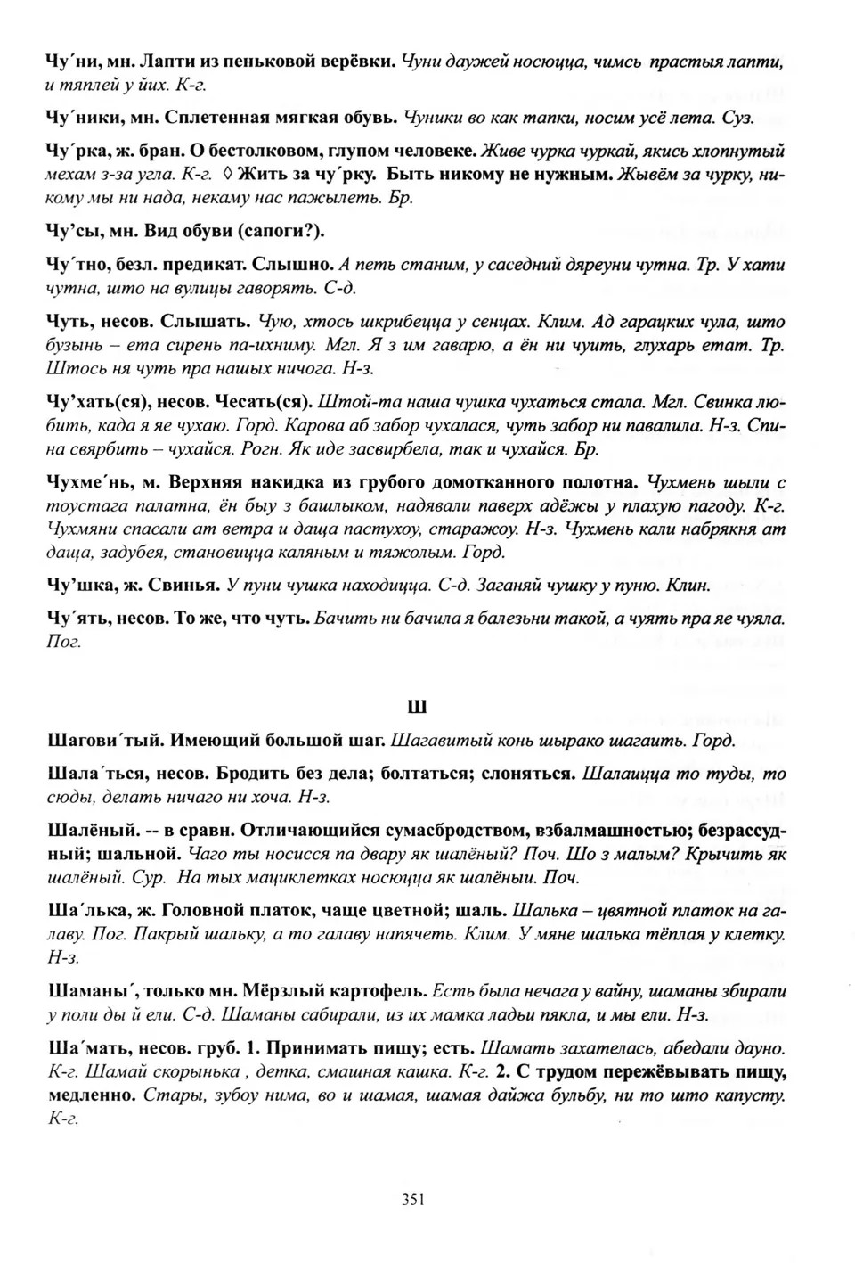 Старонка 352