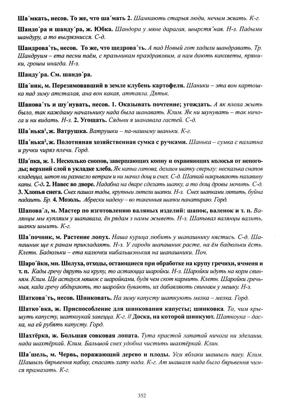 Старонка 353