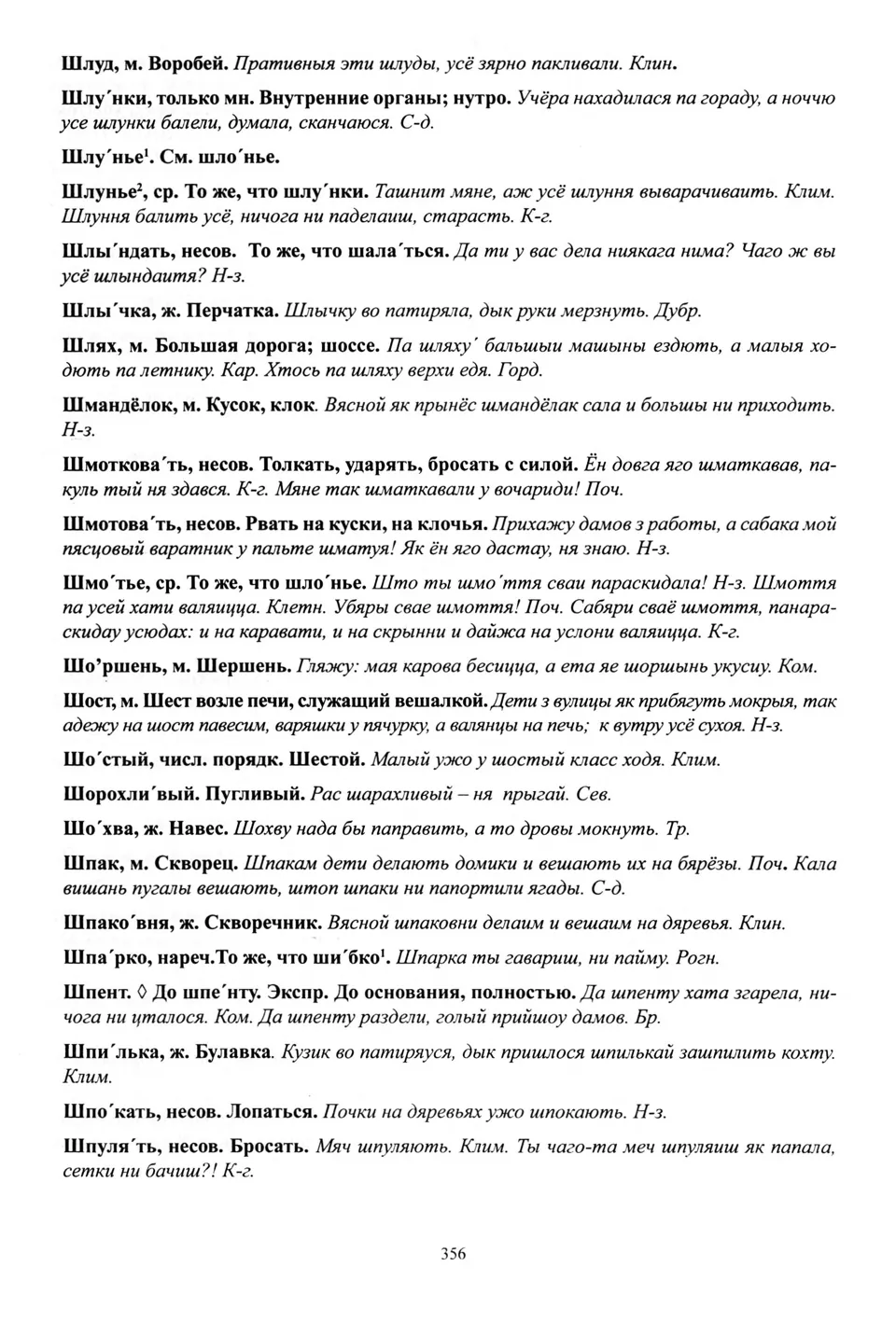 Старонка 357