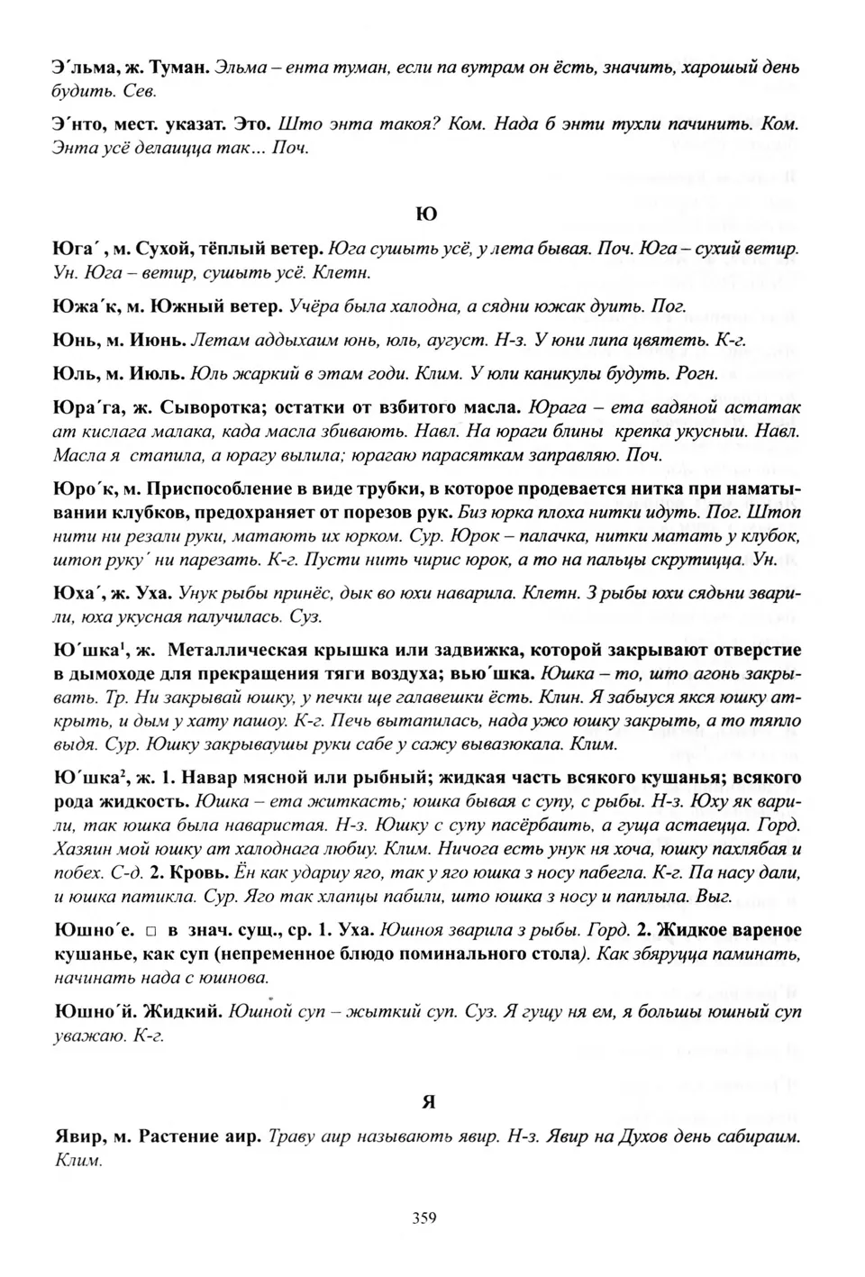 Старонка 360