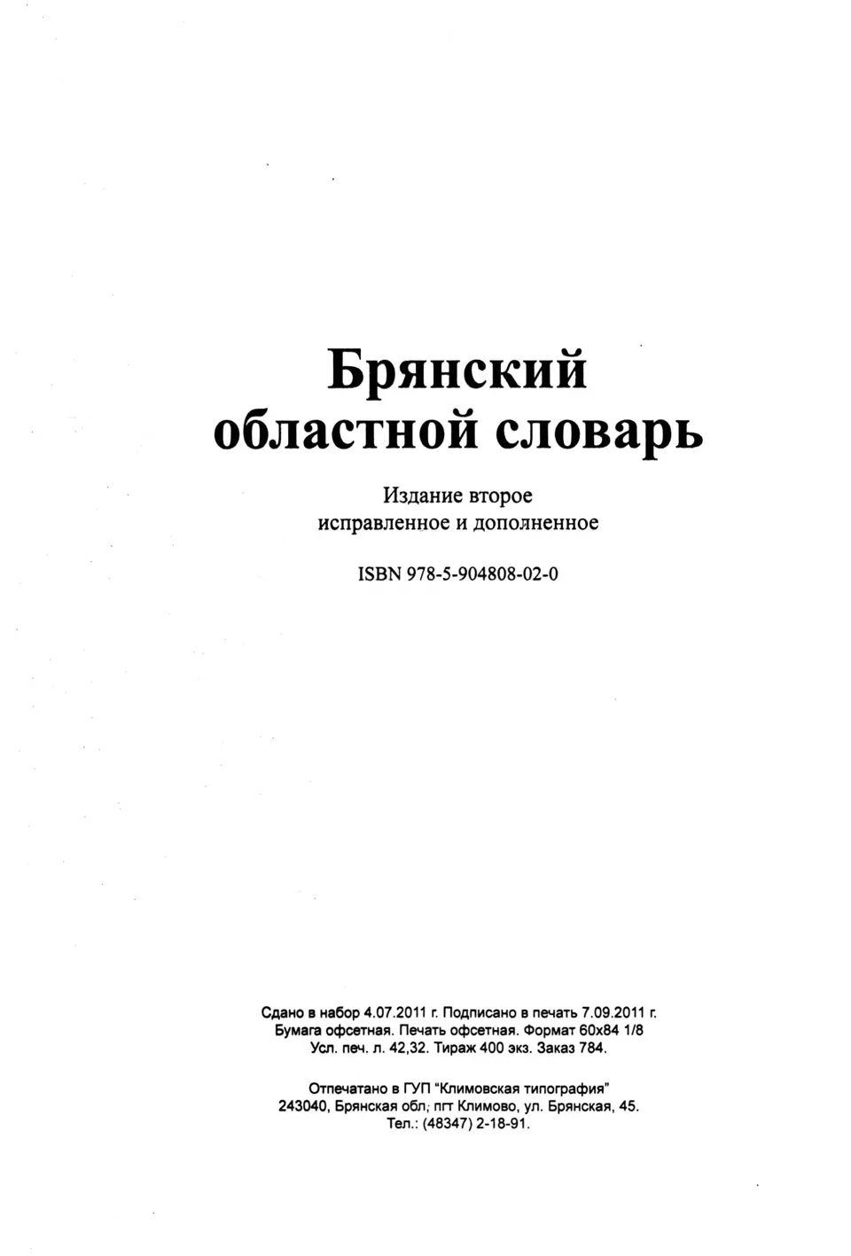 Старонка 363