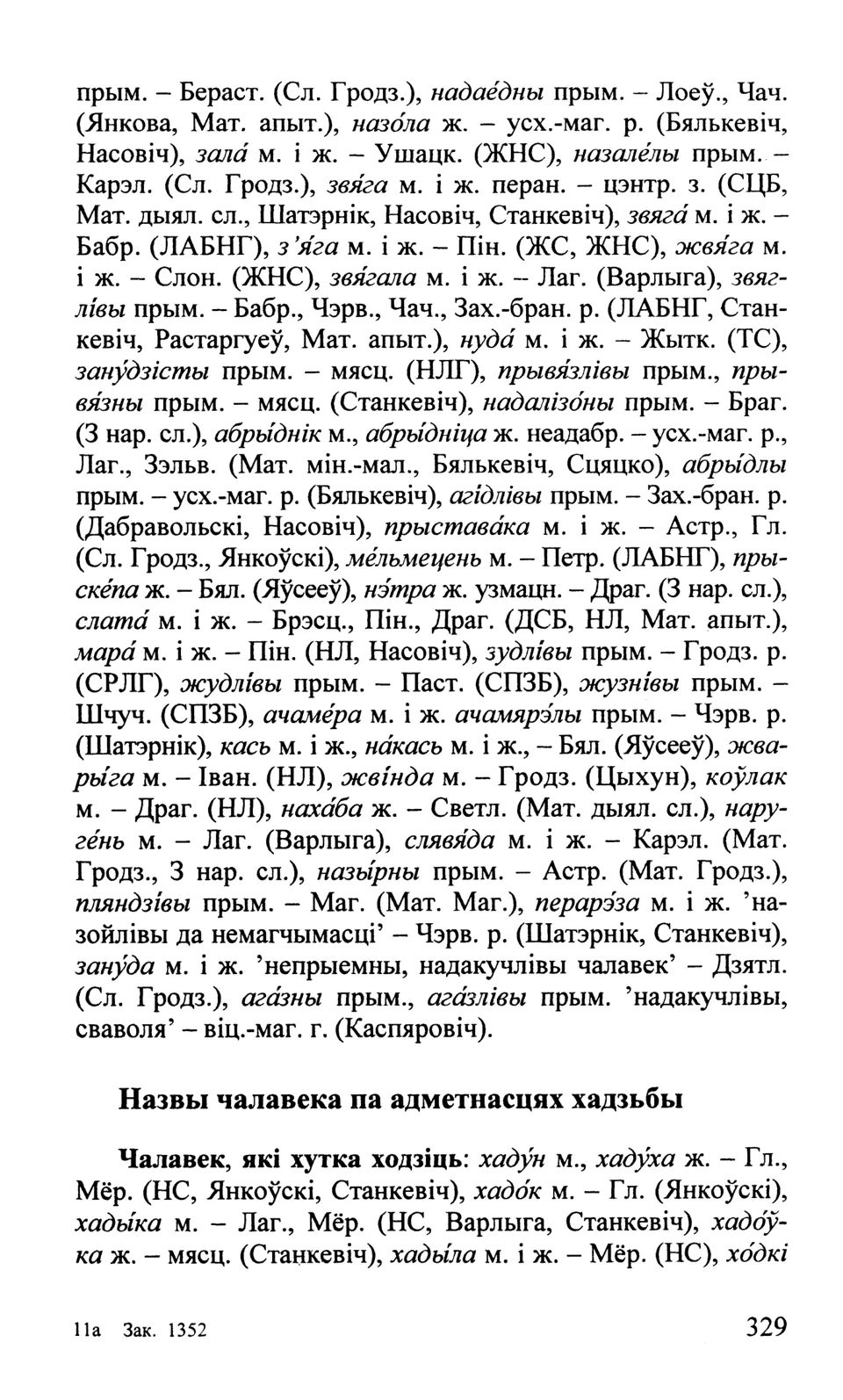 Старонка 330