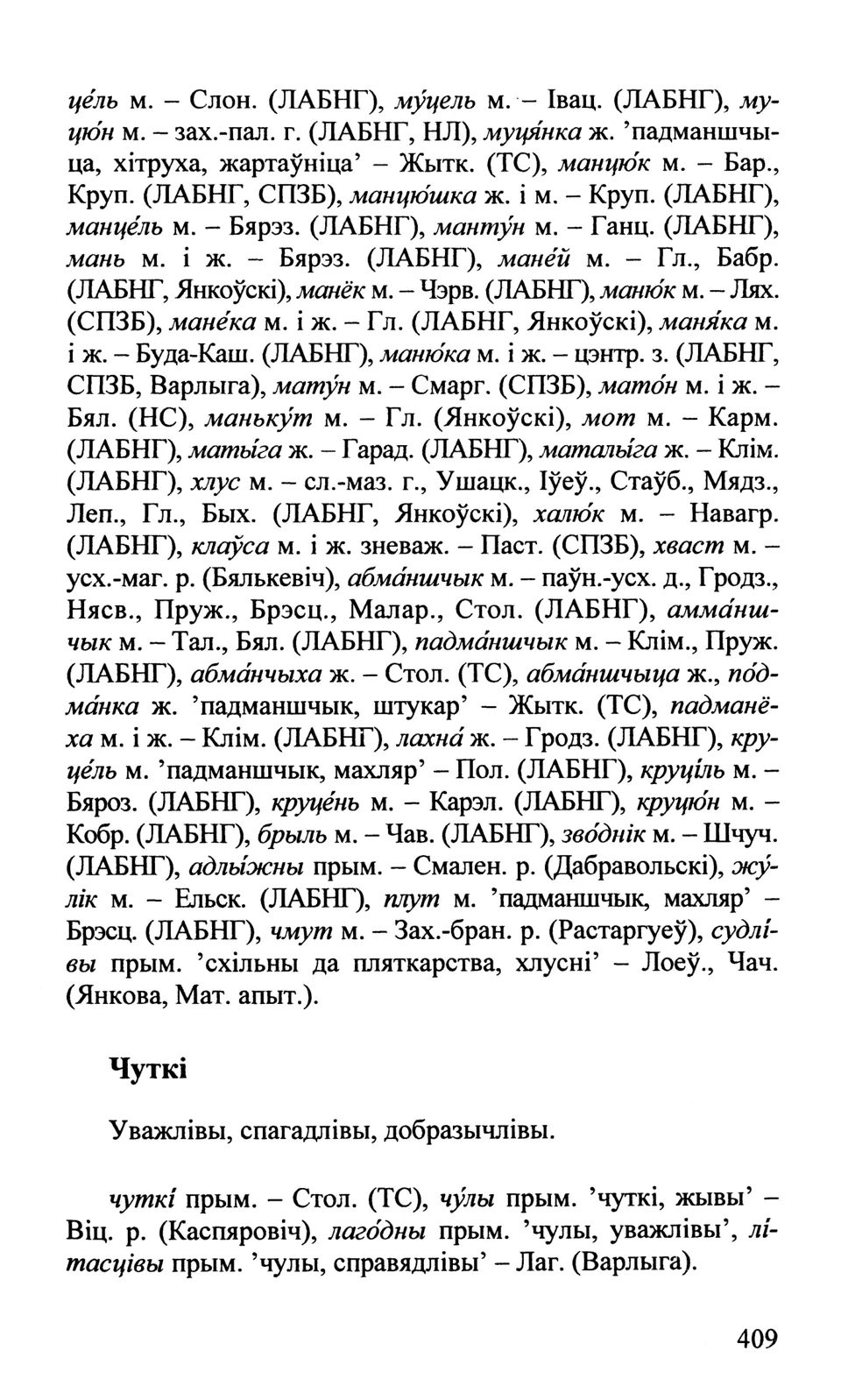 Старонка 410