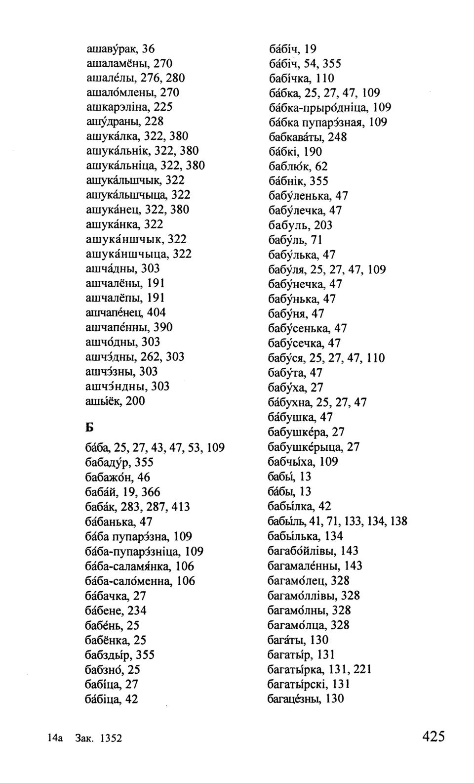 Старонка 426