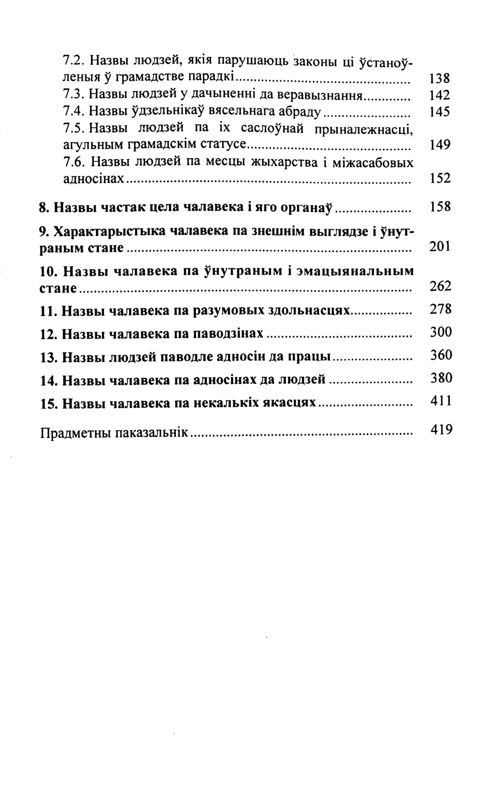 Старонка 574